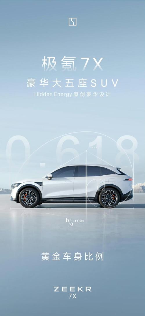 惠州250雪佛兰的品牌故事与传播，极氪X紧凑型SUV的时尚与科技